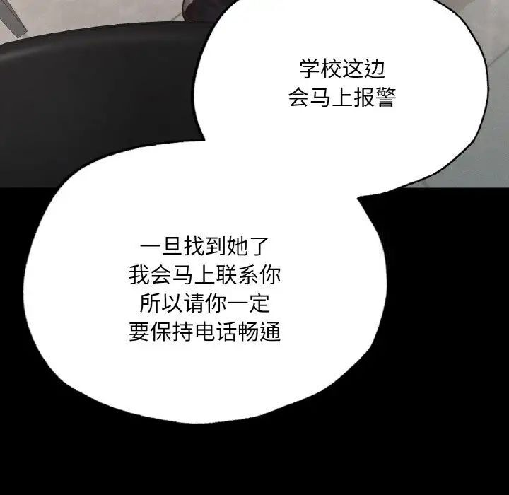 100P - 在学校达咩！/学校母汤黑白来！