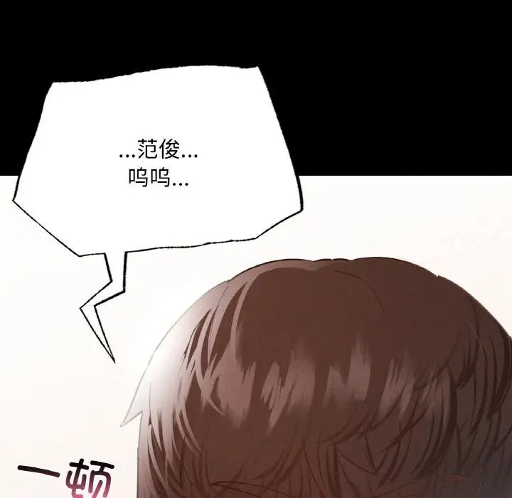 101P - 在学校达咩！/学校母汤黑白来！