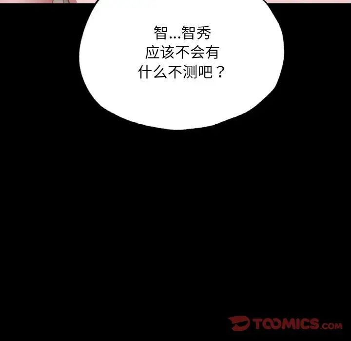 105P - 在学校达咩！/学校母汤黑白来！