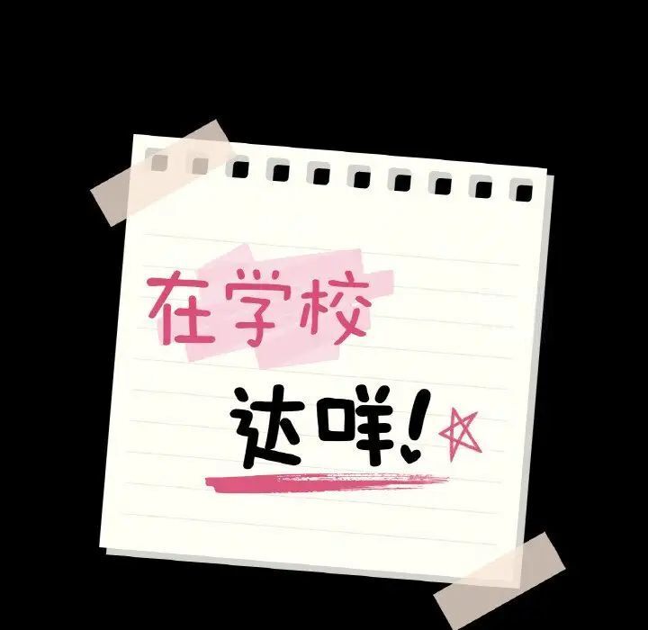 10P - 在学校达咩！/学校母汤黑白来！