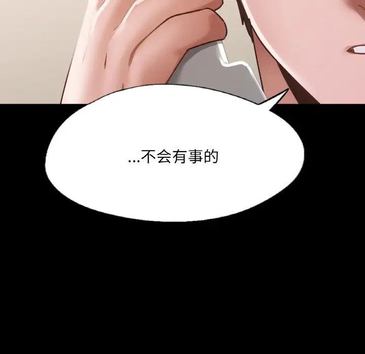 110P - 在学校达咩！/学校母汤黑白来！