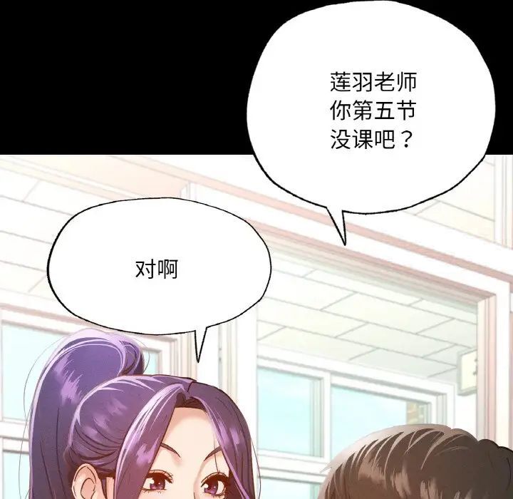 121P - 在学校达咩！/学校母汤黑白来！