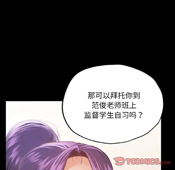 123P - 在学校达咩！/学校母汤黑白来！