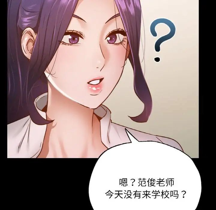 124P - 在学校达咩！/学校母汤黑白来！