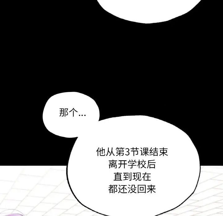 125P - 在学校达咩！/学校母汤黑白来！