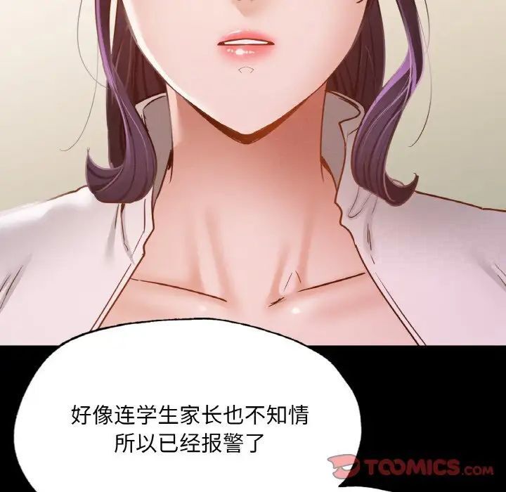 129P - 在学校达咩！/学校母汤黑白来！