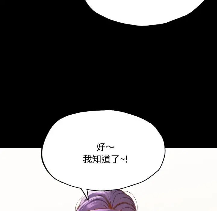 132P - 在学校达咩！/学校母汤黑白来！