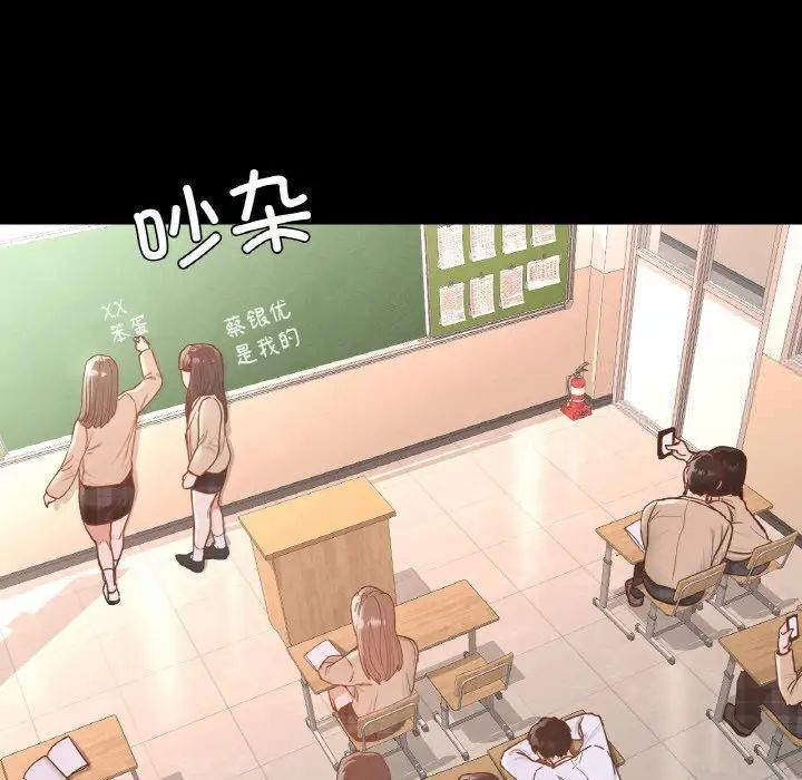 136P - 在学校达咩！/学校母汤黑白来！