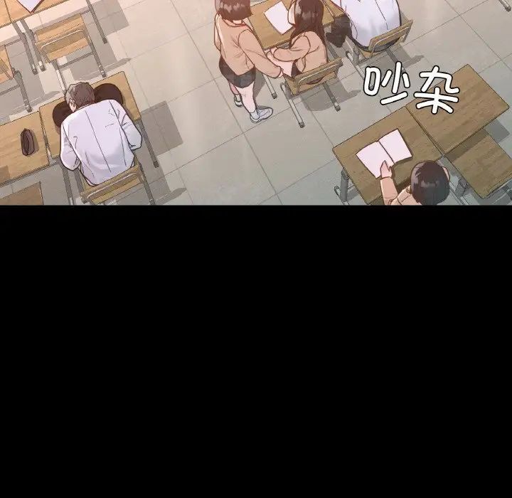 137P - 在学校达咩！/学校母汤黑白来！