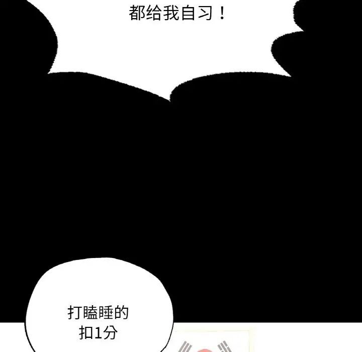 140P - 在学校达咩！/学校母汤黑白来！