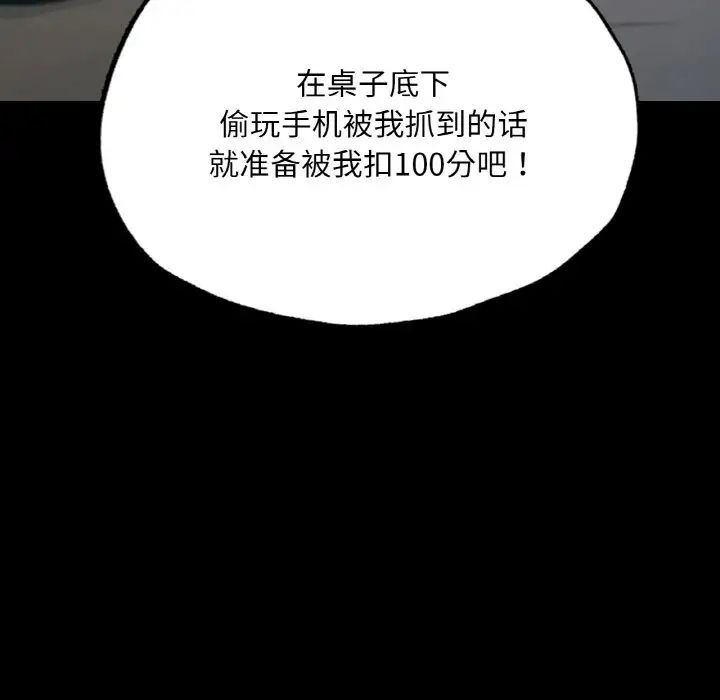 143P - 在学校达咩！/学校母汤黑白来！