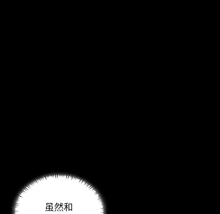 23P - 在学校达咩！/学校母汤黑白来！