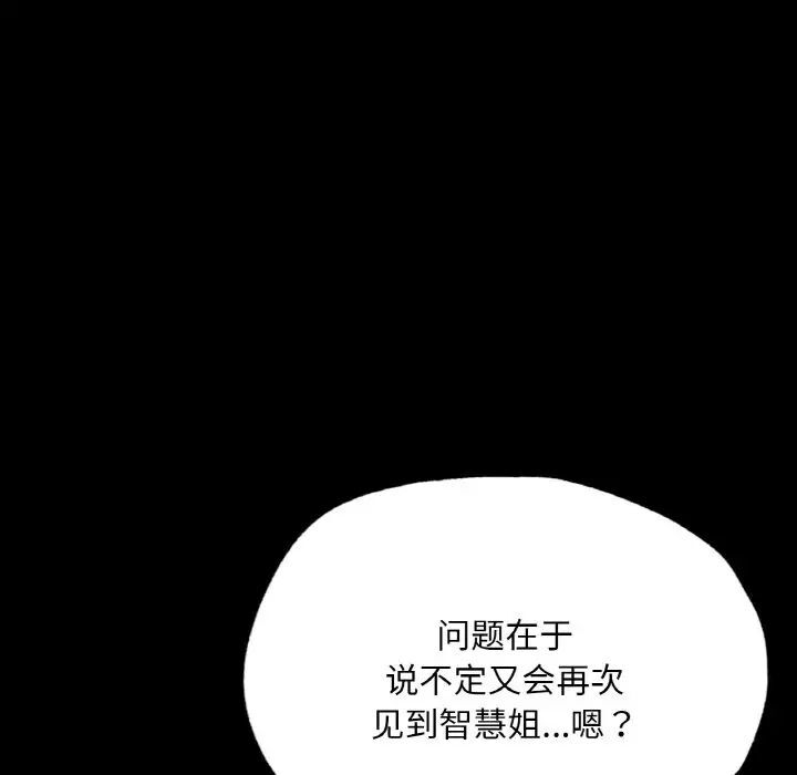 26P - 在学校达咩！/学校母汤黑白来！
