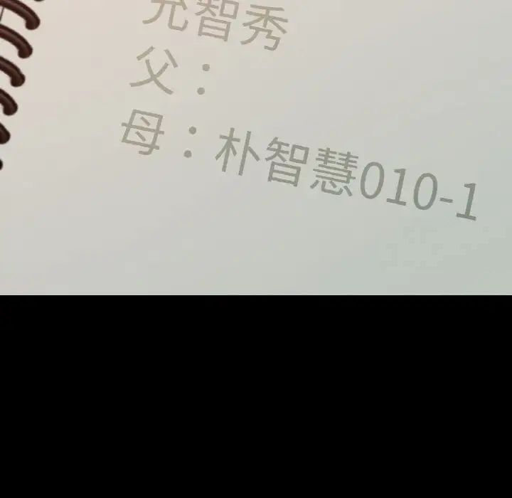 44P - 在学校达咩！/学校母汤黑白来！