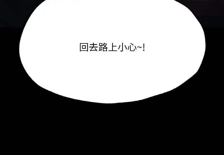 4P - 在学校达咩！/学校母汤黑白来！