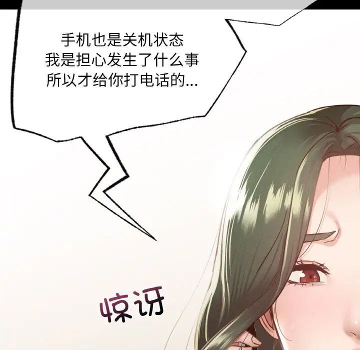 59P - 在学校达咩！/学校母汤黑白来！