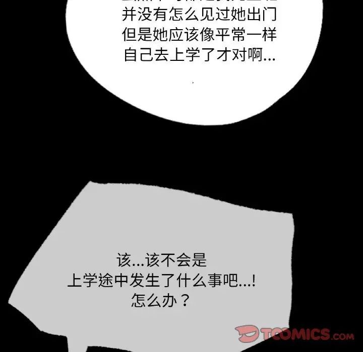 63P - 在学校达咩！/学校母汤黑白来！