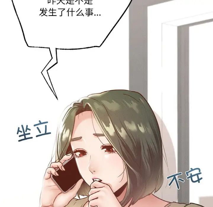 67P - 在学校达咩！/学校母汤黑白来！