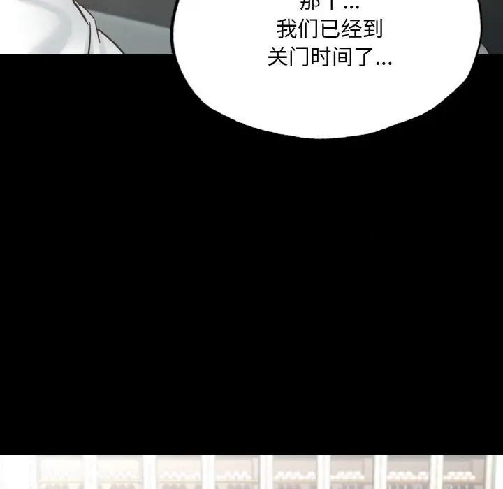 80P - 在学校达咩！/学校母汤黑白来！
