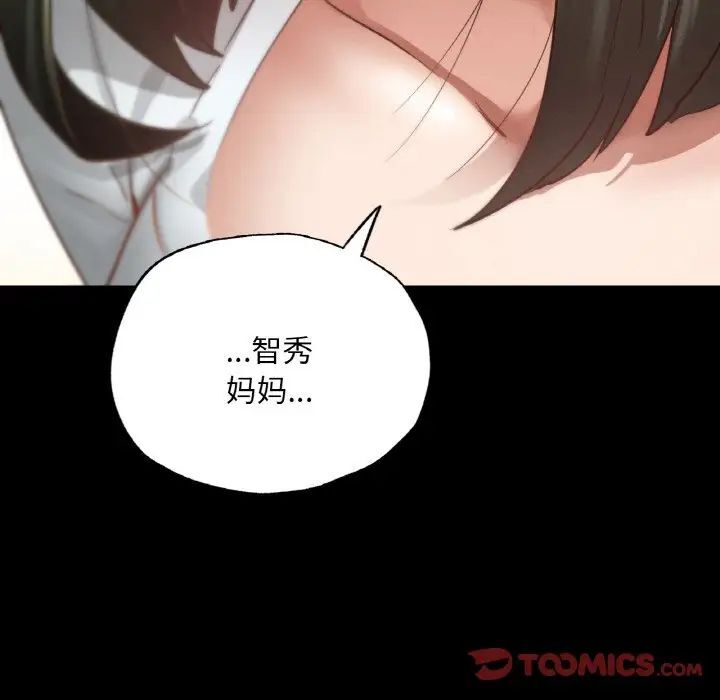 87P - 在学校达咩！/学校母汤黑白来！