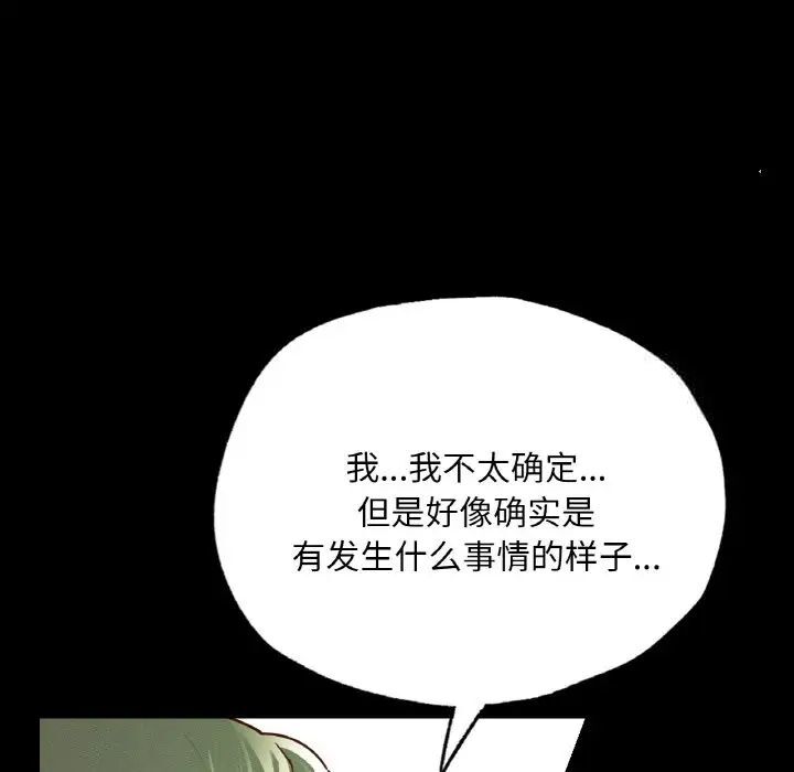 95P - 在学校达咩！/学校母汤黑白来！