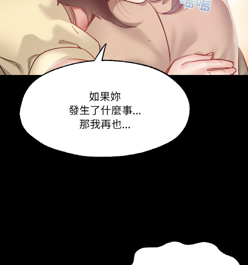 104P - 在学校达咩！/学校母汤黑白来！