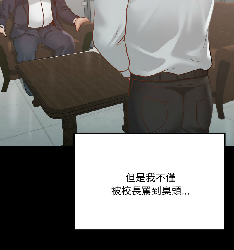 114P - 在学校达咩！/学校母汤黑白来！