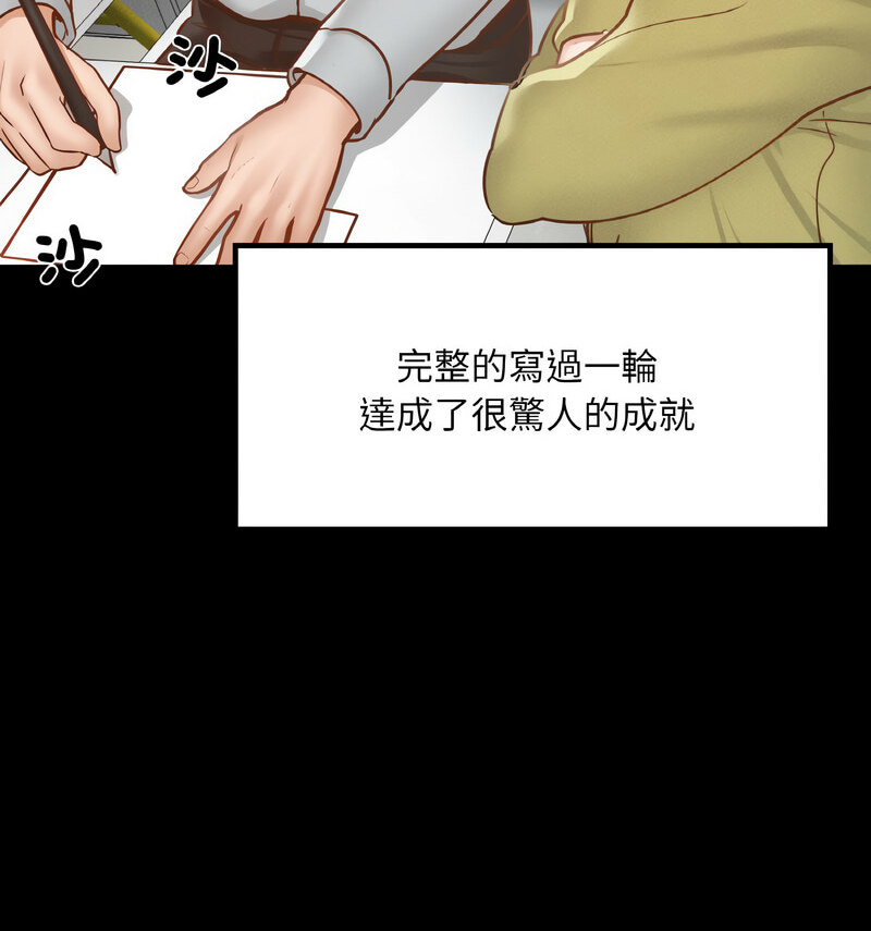 117P - 在学校达咩！/学校母汤黑白来！