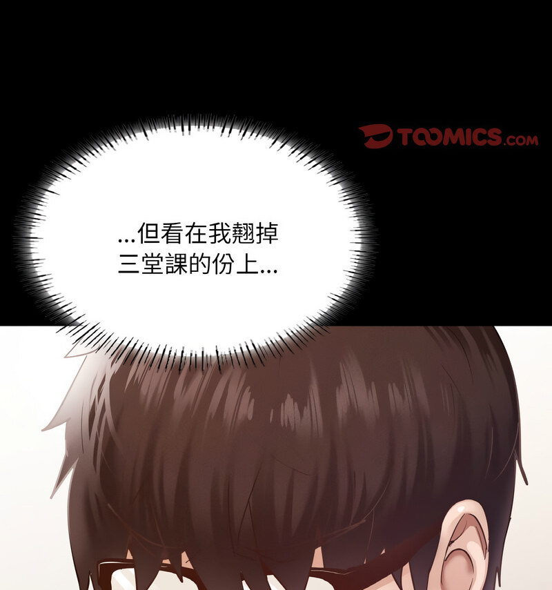 118P - 在学校达咩！/学校母汤黑白来！