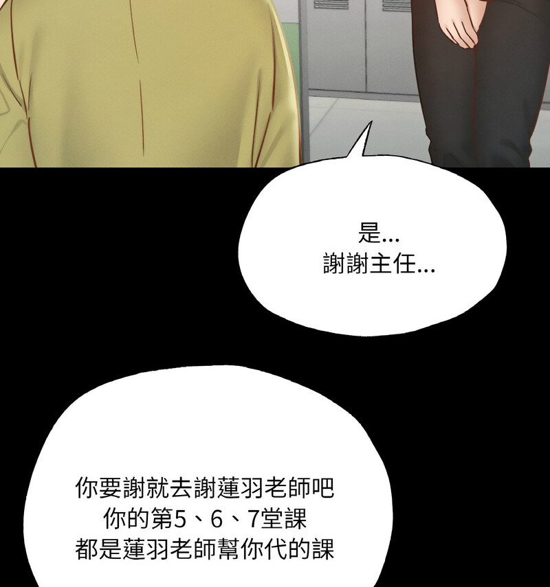 124P - 在学校达咩！/学校母汤黑白来！