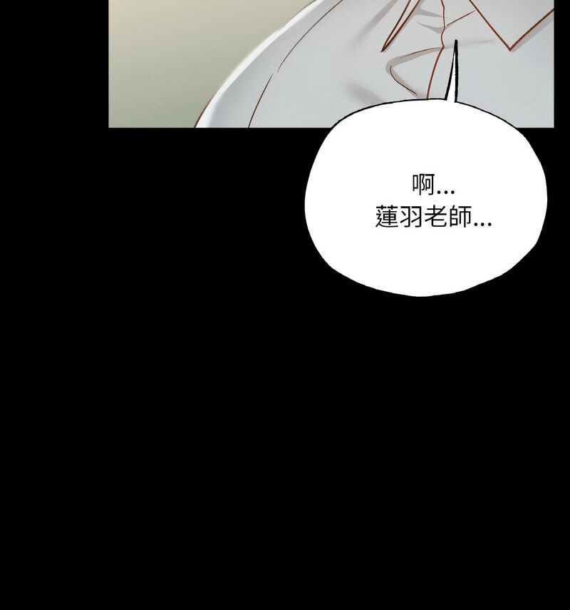 126P - 在学校达咩！/学校母汤黑白来！