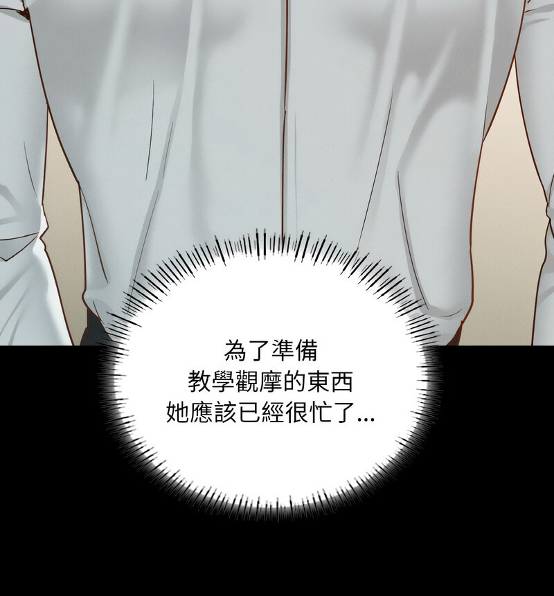 130P - 在学校达咩！/学校母汤黑白来！
