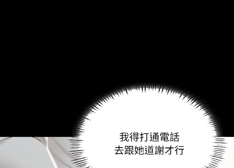 131P - 在学校达咩！/学校母汤黑白来！