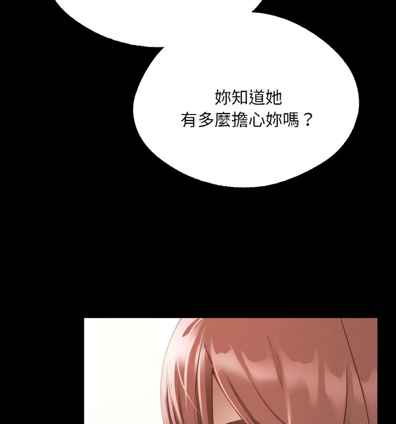 16P - 在学校达咩！/学校母汤黑白来！