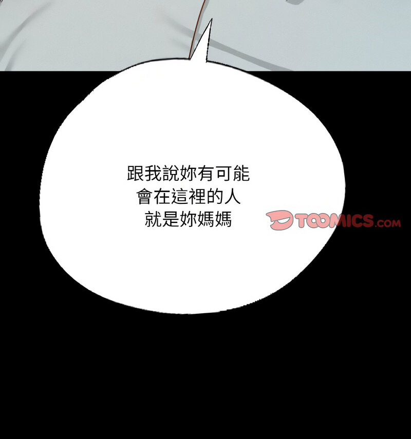 25P - 在学校达咩！/学校母汤黑白来！