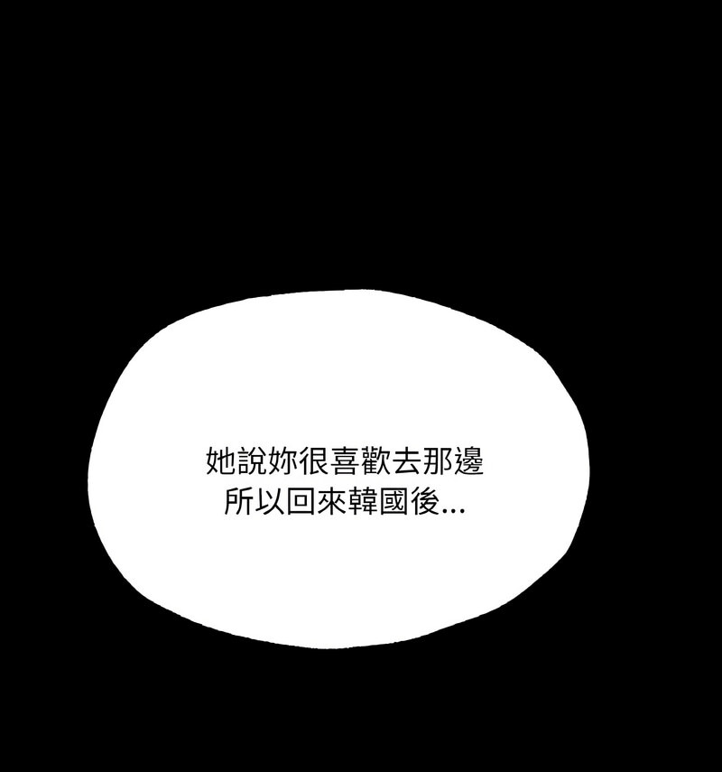 31P - 在学校达咩！/学校母汤黑白来！