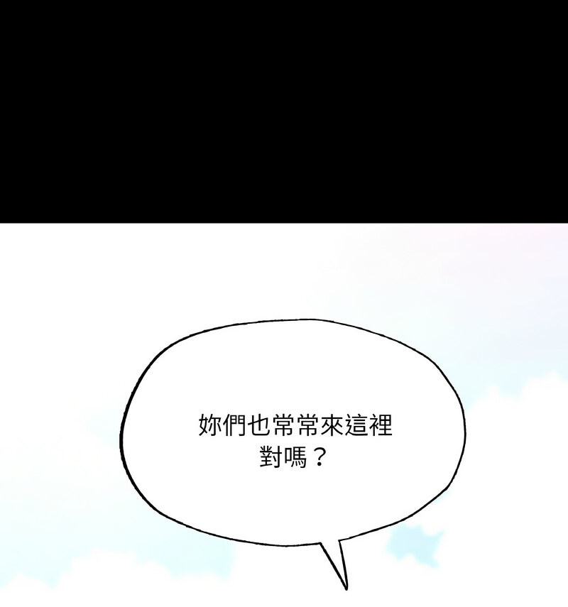 32P - 在学校达咩！/学校母汤黑白来！