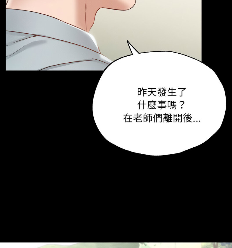 48P - 在学校达咩！/学校母汤黑白来！