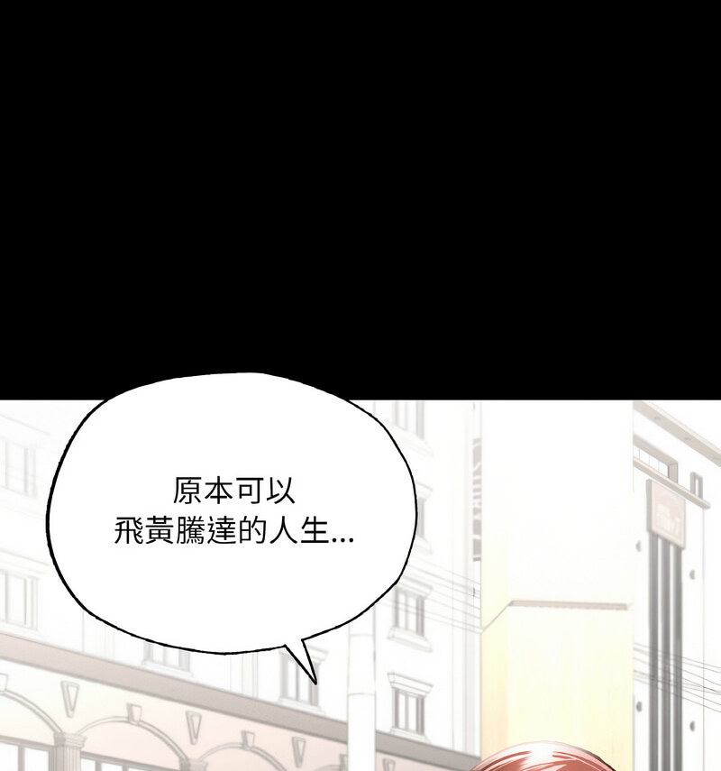 68P - 在学校达咩！/学校母汤黑白来！