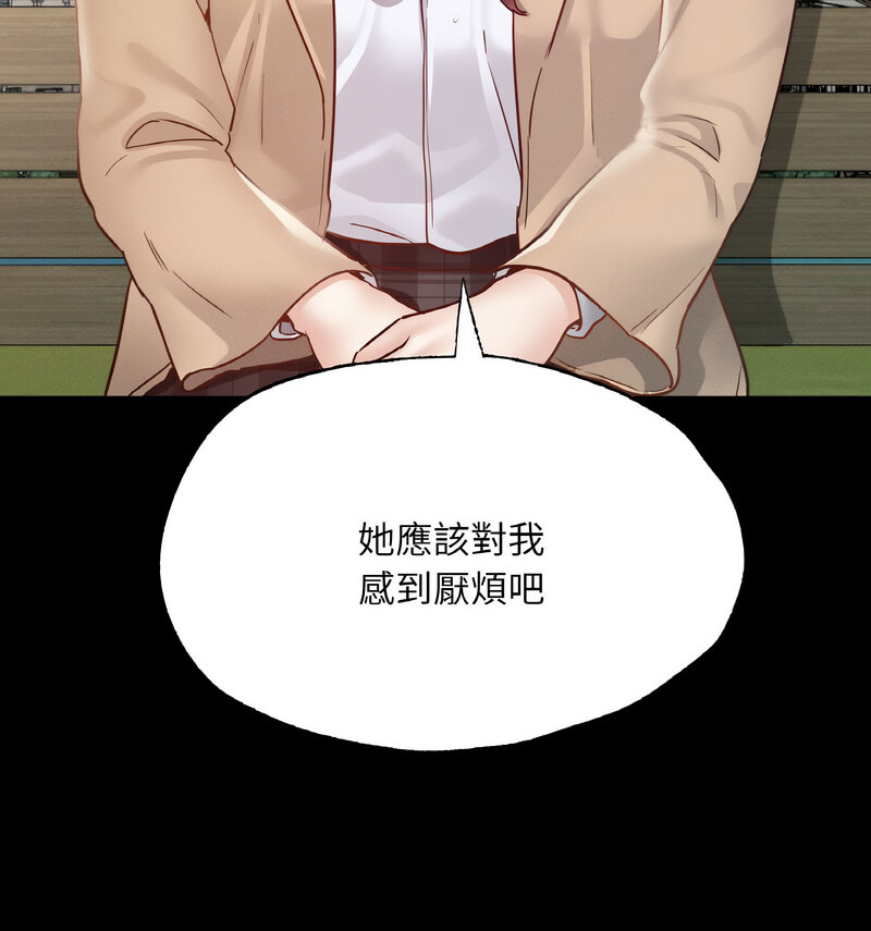 78P - 在学校达咩！/学校母汤黑白来！