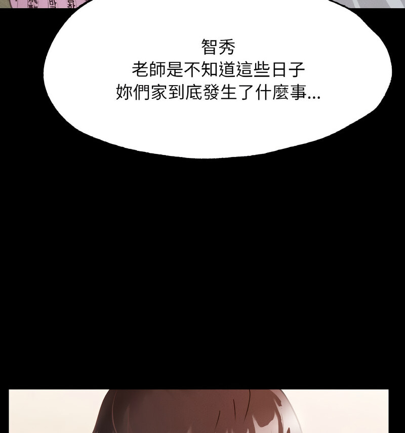 82P - 在学校达咩！/学校母汤黑白来！