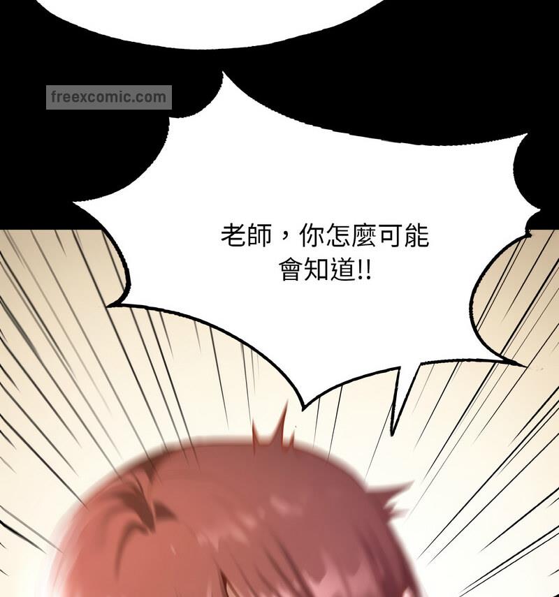84P - 在学校达咩！/学校母汤黑白来！
