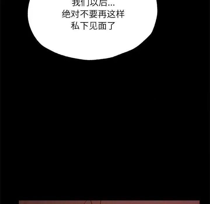 101P - 在学校达咩！/学校母汤黑白来！