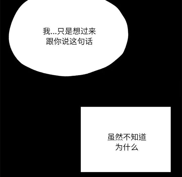 103P - 在学校达咩！/学校母汤黑白来！