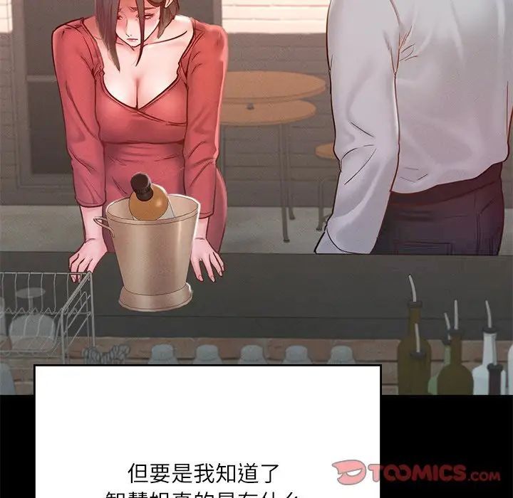 105P - 在学校达咩！/学校母汤黑白来！