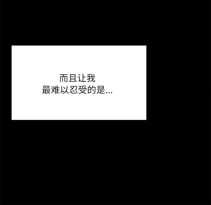 109P - 在学校达咩！/学校母汤黑白来！