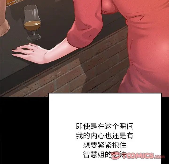 111P - 在学校达咩！/学校母汤黑白来！