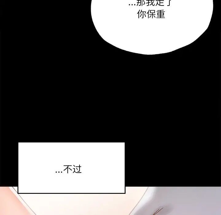 114P - 在学校达咩！/学校母汤黑白来！
