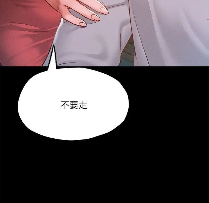 118P - 在学校达咩！/学校母汤黑白来！