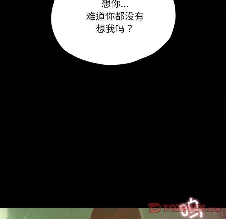 129P - 在学校达咩！/学校母汤黑白来！